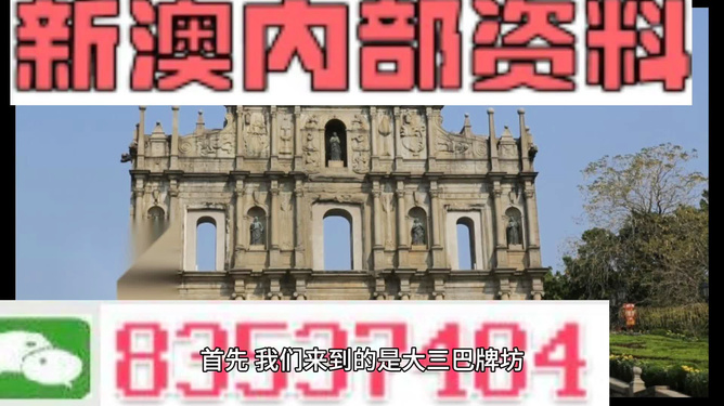 新澳今天最新資料四柱，深度解析與SEO優(yōu)化，新澳今日四柱資料深度解析與SEO優(yōu)化技巧