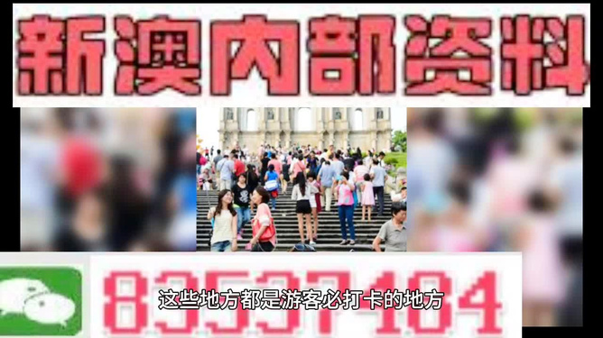 新澳106期資料，全面解析與SEO優(yōu)化策略，新澳106期資料解析與SEO優(yōu)化策略全攻略