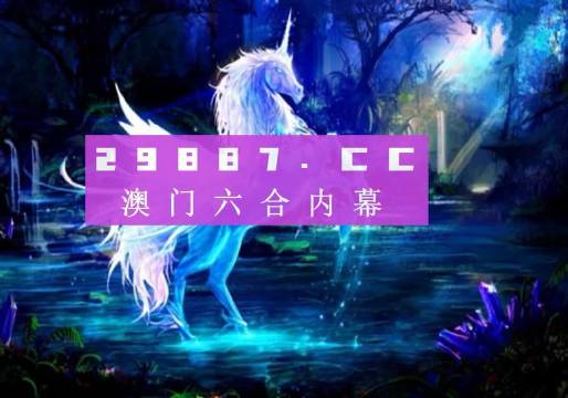 揭秘內(nèi)幕透特與圖庫世界，探尋快速開獎(jiǎng)與澳門今晚必中一肖一碼的秘密，揭秘內(nèi)幕，透特與圖庫世界的秘密，快速開獎(jiǎng)與澳門今晚必中一肖真相探秘