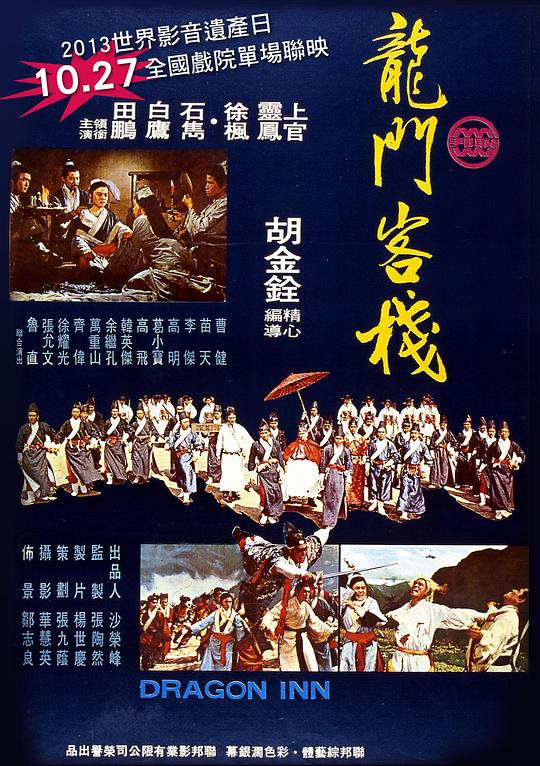 澳門最準(zhǔn)確最精準(zhǔn)龍門客棧內(nèi)容解析，澳門龍門客棧內(nèi)容深度解析，精準(zhǔn)捕捉細(xì)節(jié)，一覽無遺
