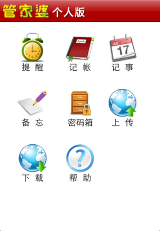 揭秘7777788888管家婆，免費(fèi)服務(wù)是否依舊如昔，揭秘管家婆7777788888，免費(fèi)服務(wù)質(zhì)量依舊如昔？