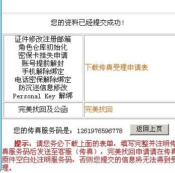 快速查詢7777788888傳真號(hào)碼，一站式解決方案，一站式解決方案，快速查詢7777788888傳真號(hào)碼