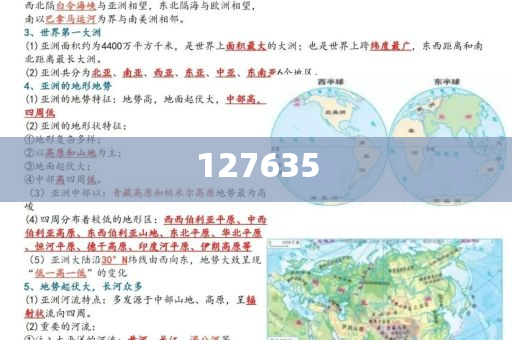 探索精準(zhǔn)新傳真，揭秘數(shù)字77777與888的魅力與奧秘，揭秘數(shù)字77777與888的魅力與奧秘，精準(zhǔn)新傳真的探索