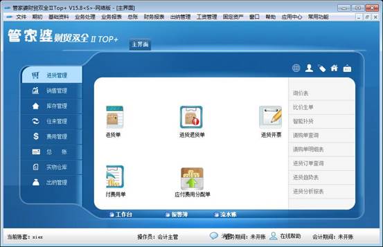 全新升級！777888精準(zhǔn)管家婆免費下載體驗，全新升級！精準(zhǔn)管家婆免費下載體驗版