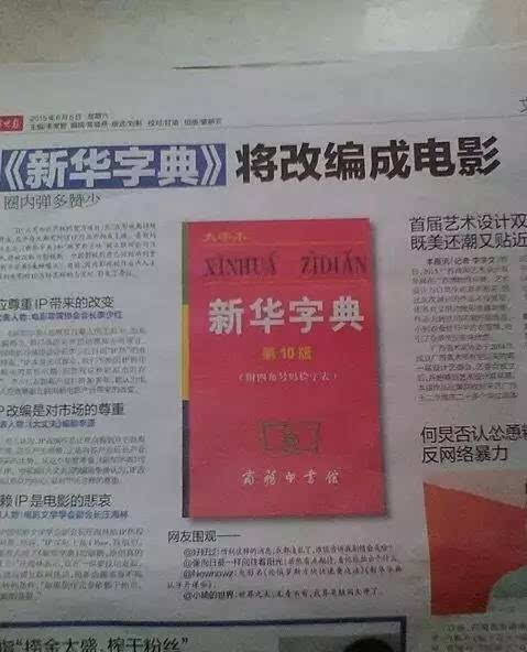 澳門三肖三碼精準預測與新華字典中的奧秘，澳門三肖三碼與新華字典奧秘揭秘
