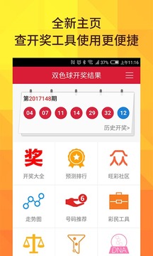 新澳今晚9點30分開獎結(jié)果查詢表詳解，新澳今晚9點30分開獎結(jié)果查詢表全面解析