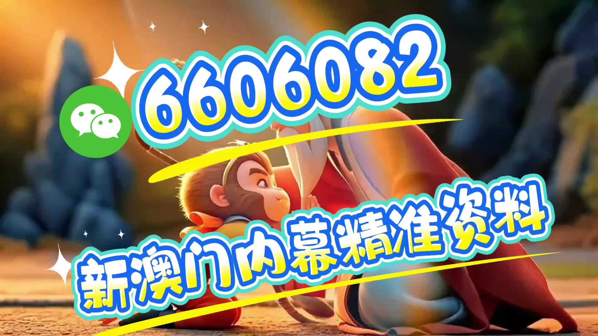 澳門(mén)今一必中一肖一碼揭秘，探索生肖彩票的魅力與策略，澳門(mén)生肖彩票揭秘，探索彩票魅力與策略，尋找必中一肖一碼的秘密