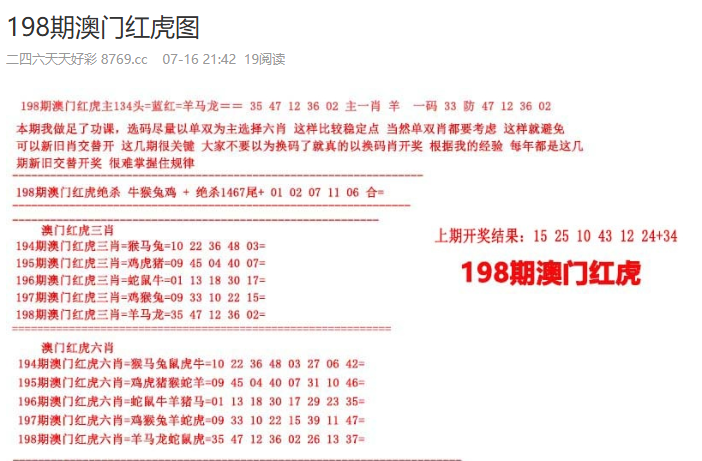 新2025年澳門天天開(kāi)好彩，探索彩票的奧秘與期待美好未來(lái)，澳門彩票新紀(jì)元，探索奧秘，期待美好未來(lái) 2025年天天開(kāi)好彩