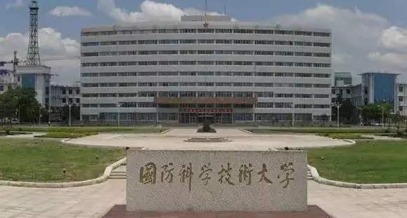 國防科技大學(xué)，實力非凡，何談恐怖？，國防科技大學(xué)，實力非凡，無需質(zhì)疑的卓越學(xué)府