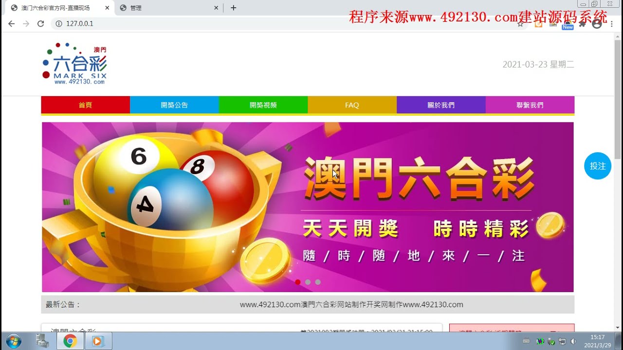 手機看澳門最快開獎網(wǎng)站——實時掌握開獎信息，輕松體驗博彩樂趣，澳門實時開獎網(wǎng)站，手機查看，輕松體驗博彩樂趣