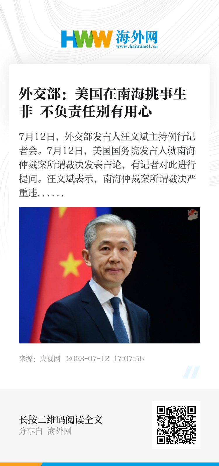 美國在南海的最新動態(tài)及其影響分析，美國南海新動態(tài)及其影響深度解析