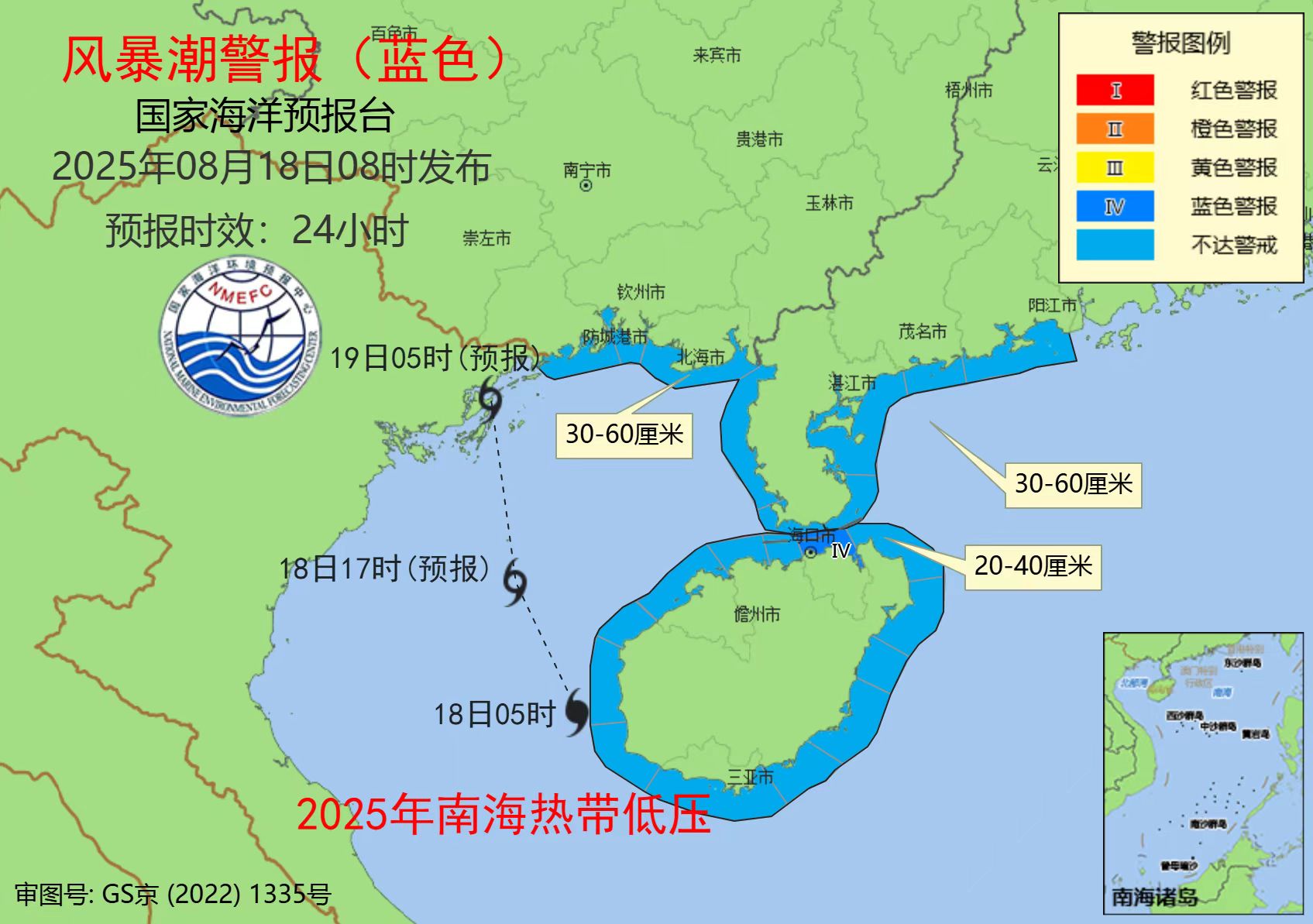 南海最新動(dòng)態(tài)