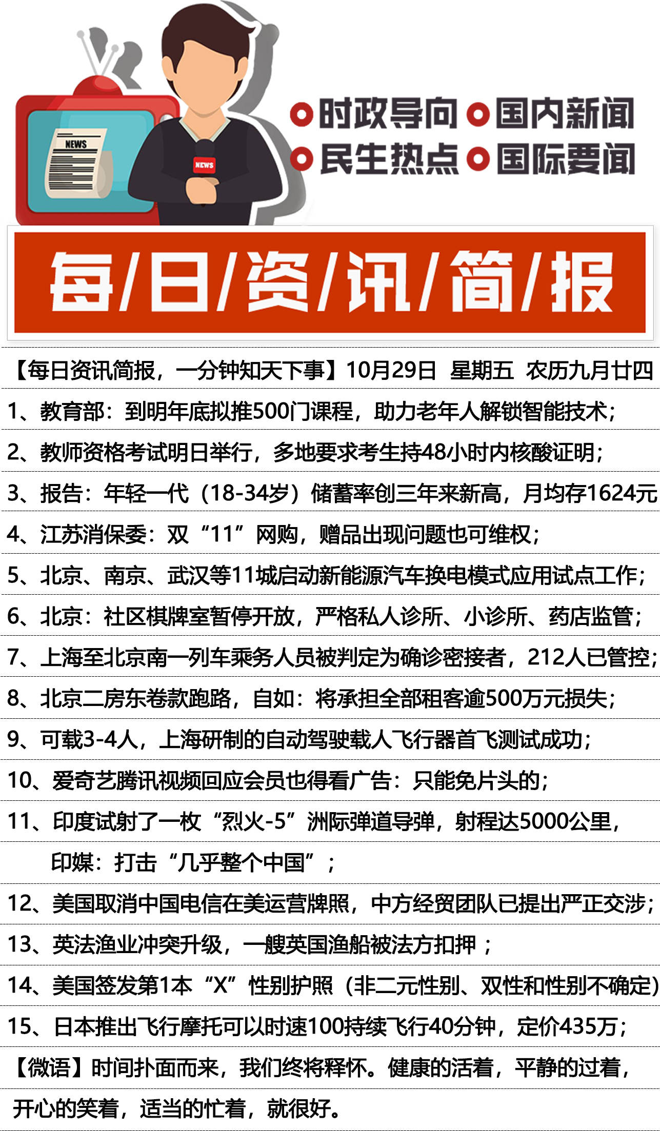 最新熱點(diǎn)聚焦，十一月新聞?wù)c趨勢分析，十一月新聞熱點(diǎn)聚焦，摘要與趨勢分析