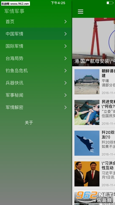 軍事頭條APP下載安裝，最新軍事資訊，一鍵掌握，軍事頭條APP，最新軍事資訊，一鍵掌握下載與安裝
