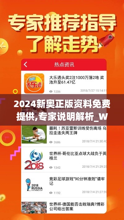 2024新奧正版資料免費(fèi)提供的全面指南，2024新奧正版資料全面指南，免費(fèi)獲取攻略