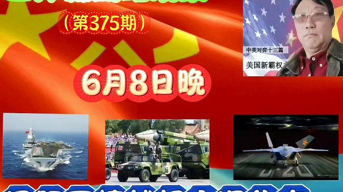 國際軍情網(wǎng)，全球軍事動態(tài)一網(wǎng)打盡，全球軍事動態(tài)盡在掌握，國際軍情網(wǎng)總覽