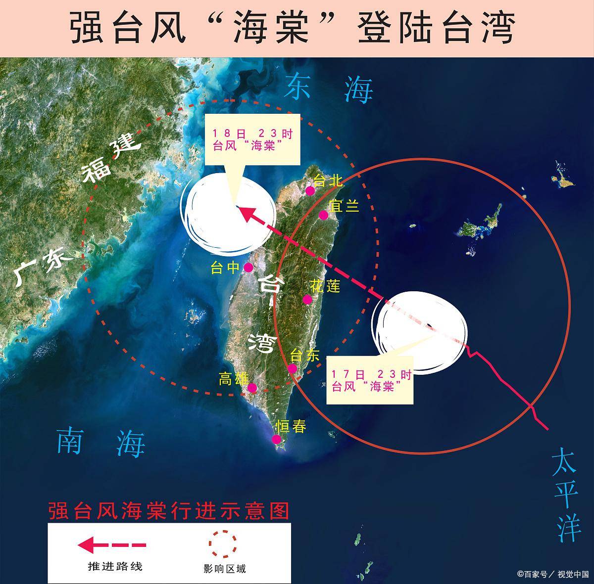 臺海最新消息
