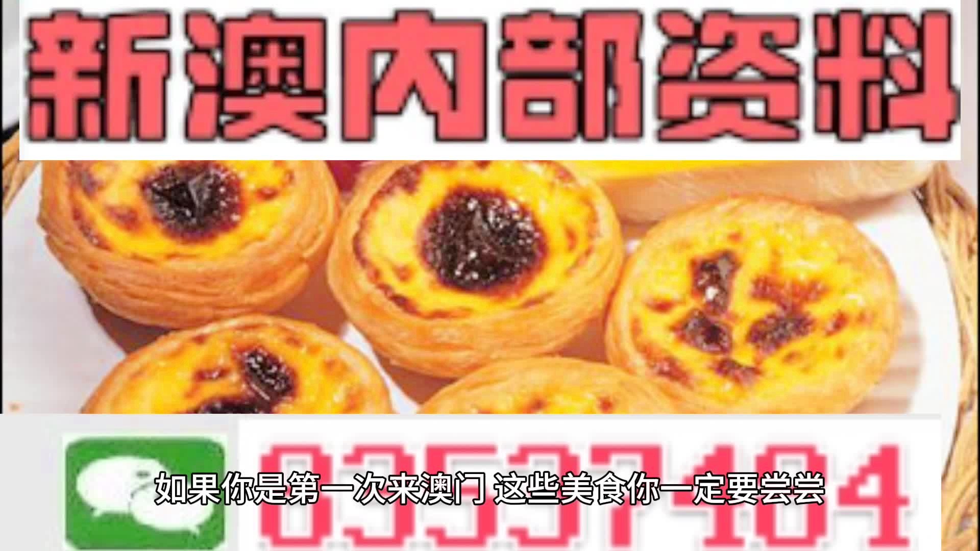 澳門中特期期中期期準(zhǔn)，探索與解析，澳門中特期精準(zhǔn)探索與深度解析