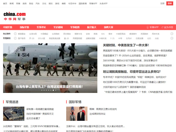 軍事網(wǎng)址域名的SEO優(yōu)化文章，軍事網(wǎng)址域名的SEO優(yōu)化策略探討