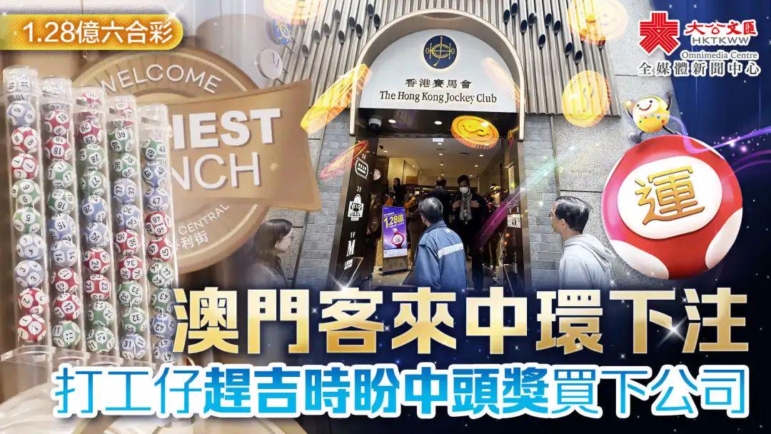 香港澳門(mén)六名彩開(kāi)獎(jiǎng)結(jié)果，揭秘彩票背后的故事，揭秘香港澳門(mén)六名彩開(kāi)獎(jiǎng)結(jié)果背后的故事