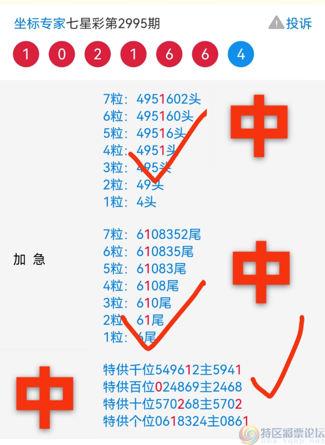 探索神秘的王中王中王彩票世界，揭秘彩票開獎號碼背后的秘密與策略，揭秘王中王中王彩票背后的秘密與策略探索之旅