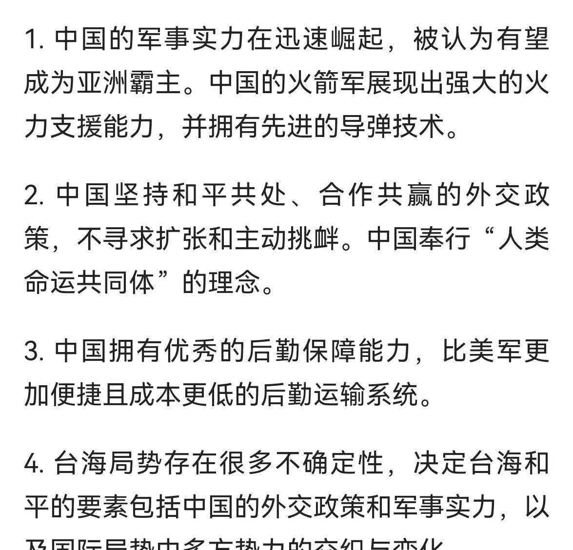 臺海形勢分析，臺海形勢深度解析