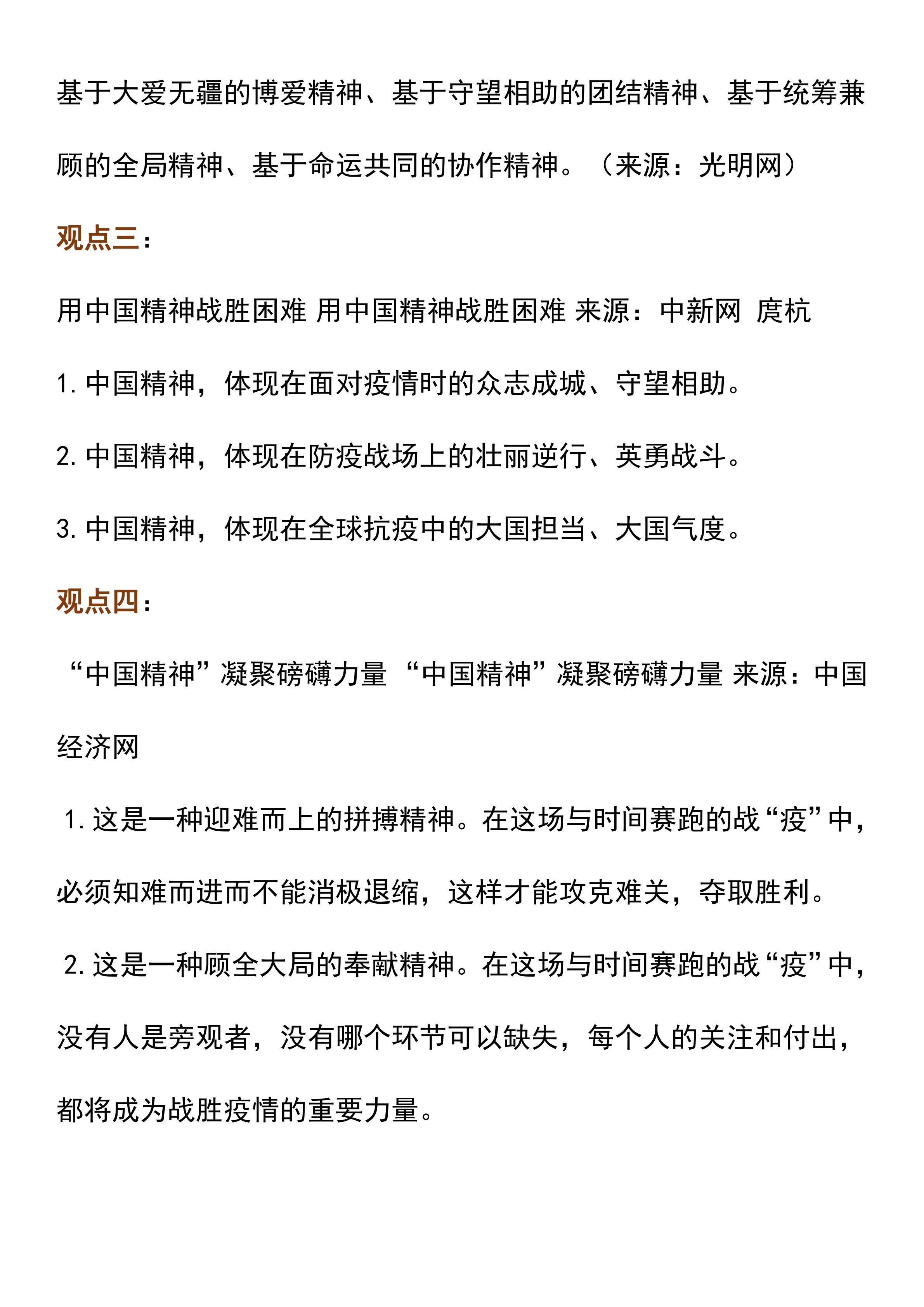 2021近期時事新聞熱點事件深度解析，時事熱點深度解析，聚焦時事新聞熱點事件