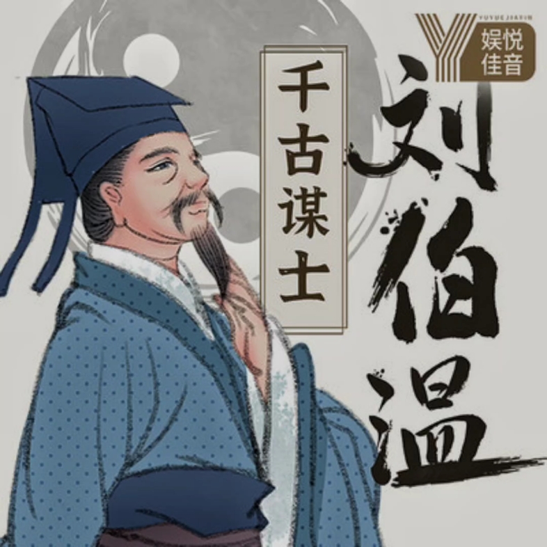 劉伯溫金光佛與一肖中特的神秘傳說(shuō)，劉伯溫金光佛與神秘生肖傳說(shuō)