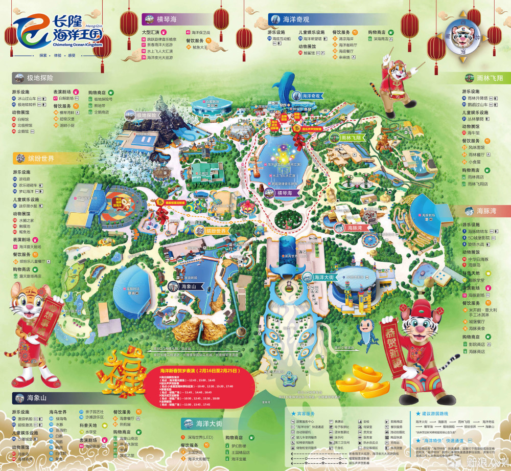 珠海長(zhǎng)隆一日游攻略，玩轉(zhuǎn)海洋王國(guó)與海洋探險(xiǎn)主題區(qū)，珠海長(zhǎng)隆海洋王國(guó)一日游攻略，玩轉(zhuǎn)海洋探險(xiǎn)與主題區(qū)體驗(yàn)