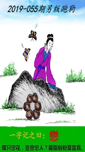 最新更新，7777788888跑狗圖的探索與解析，探索解析跑狗圖，最新更新下的數(shù)字組合77777與8888的魅力揭秘