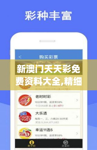 澳門新彩，探索博彩文化的魅力與獨(dú)特之處，澳門新彩，揭秘博彩文化的獨(dú)特魅力與奧秘