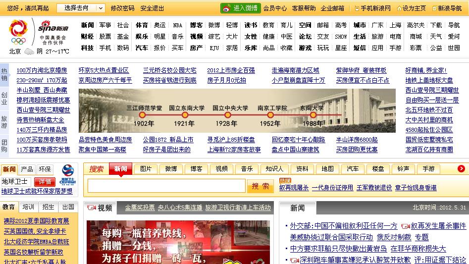 新浪網(wǎng)首頁SEO優(yōu)化策略解析，新浪網(wǎng)首頁SEO優(yōu)化策略深度解析