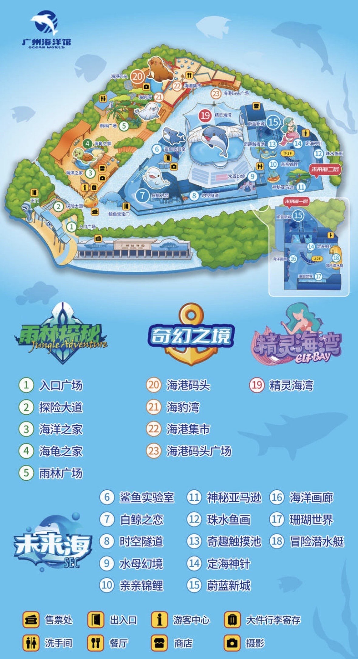 廣州海洋館推薦，哪個海洋館比較好？，廣州海洋館推薦，最佳海洋館選擇指南