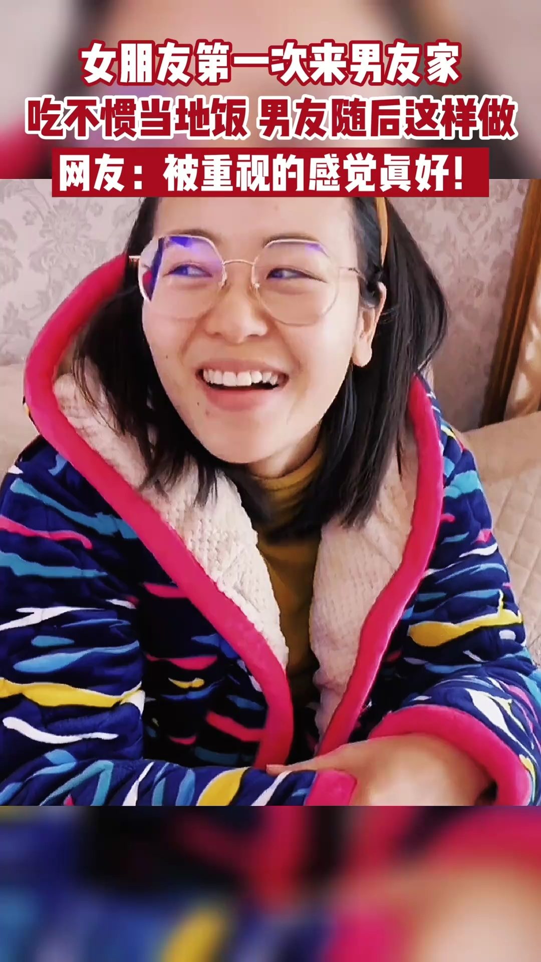 男朋友第一次吃女朋友做的飯，一道美食背后的情感故事，美食背后的情感故事，男友首次品嘗女友手藝的溫馨瞬間