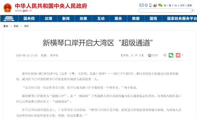 澳門最快開獎現(xiàn)場記錄，揭秘彩票開獎過程的真實瞬間，澳門彩票開獎現(xiàn)場實錄，揭秘真實瞬間的神秘面紗