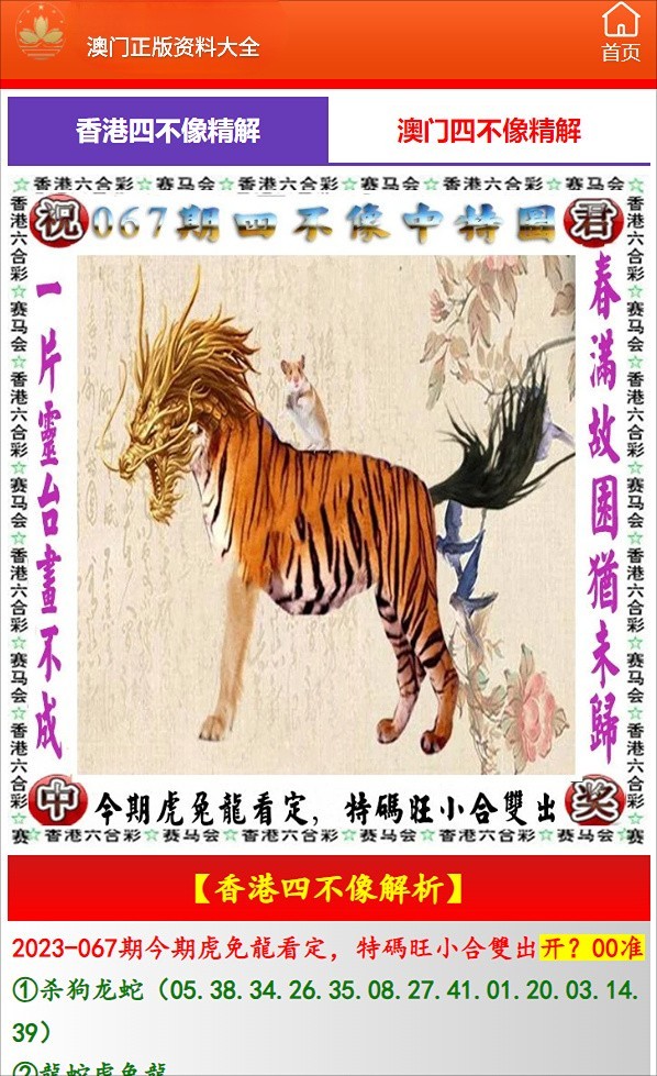 澳門六開彩天天開獎(jiǎng)結(jié)果生的探索與解析，澳門六開彩天天開獎(jiǎng)結(jié)果深度解析與探索