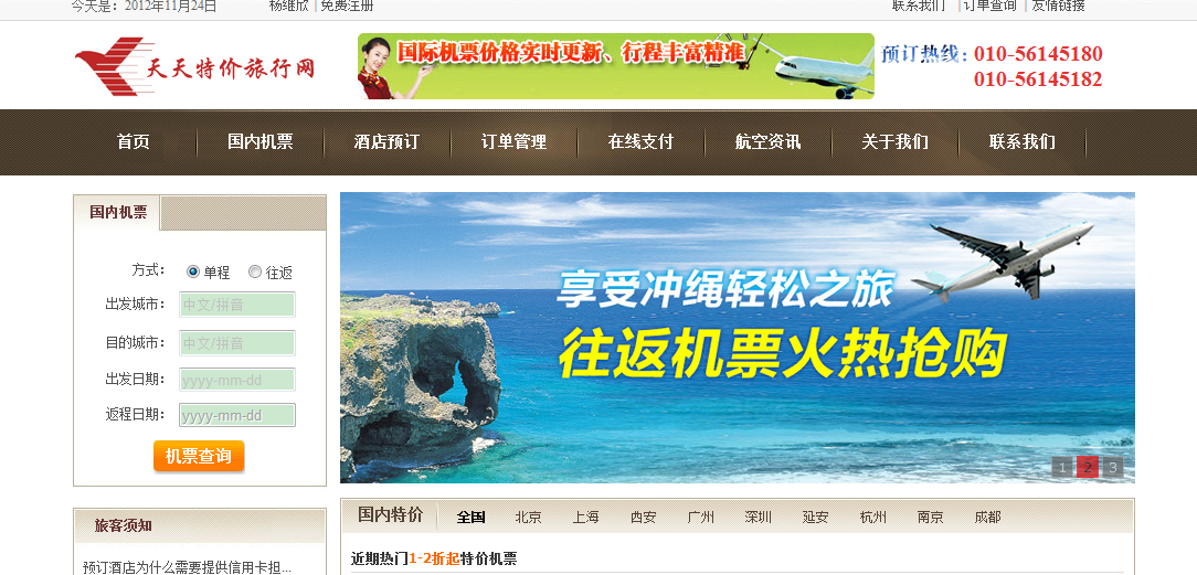 新澳天天開獎(jiǎng)資料大全與旅游攻略指南，新澳天天開獎(jiǎng)資料及旅游指南總覽