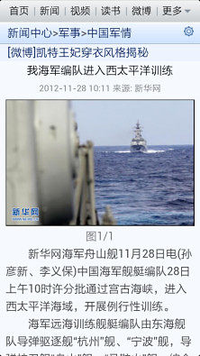 新浪網(wǎng)軍事首頁，深度解析與SEO優(yōu)化策略，新浪網(wǎng)軍事首頁的深度解析與SEO優(yōu)化策略探討