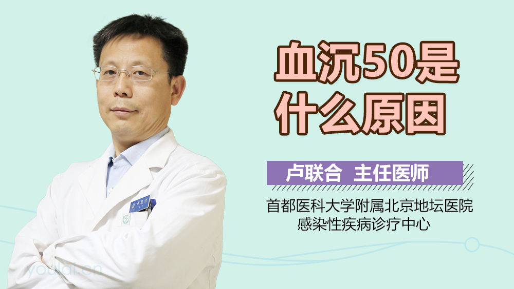 血沉高是怎么回事，解析原因與應對措施，血沉高原因解析及應對措施