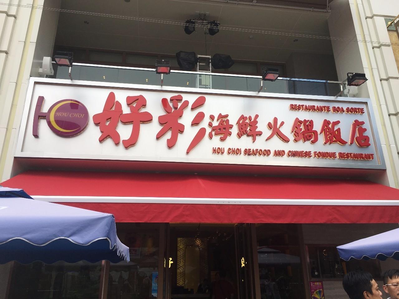 探索澳門未來，2025新澳門天天開好彩的無限可能，探索澳門未來，展望2025新澳門的美好無限可能