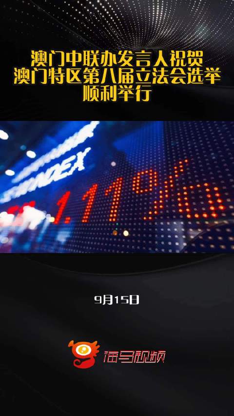 澳門六開彩天天開獎結果新浪愛彩，解析與探索，澳門六開彩天天開獎結果新浪愛彩解析與揭秘