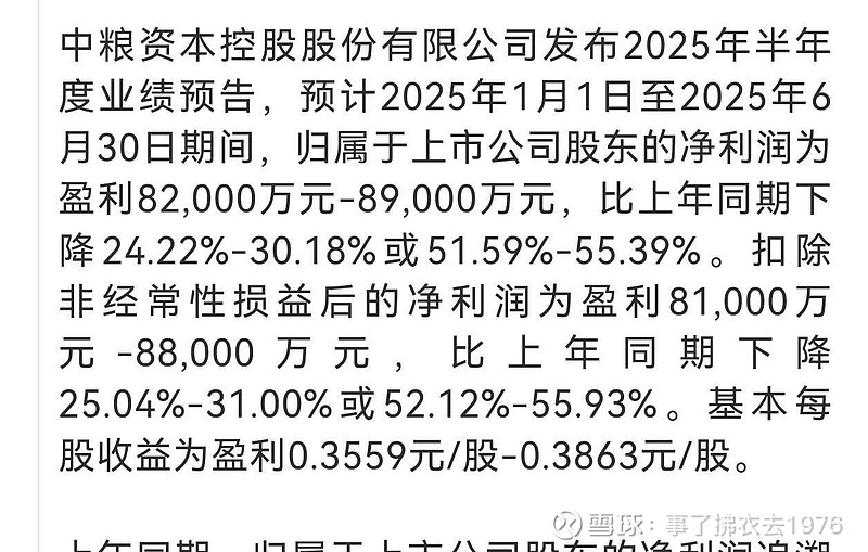 深度解析中糧資本股吧（代碼，002423），中糧資本股吧深度解析（股票代碼，002423）