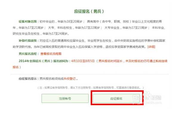 征兵網(wǎng)報名流程及注意事項，征兵網(wǎng)報名流程詳解與注意事項指南