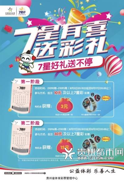 新澳特今晚9點30分彩票開獎，探索彩票背后的秘密，彩票背后的秘密揭曉，新澳特今晚9點30分開獎在即