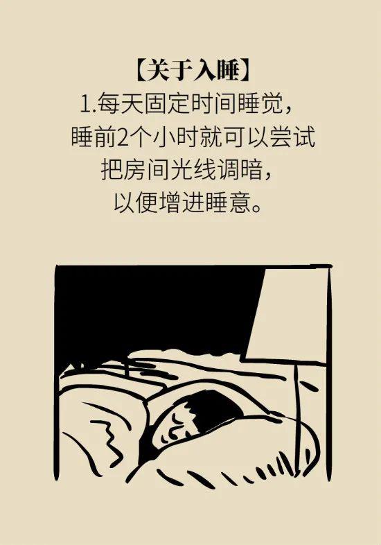 解決失眠問(wèn)題，睡不著怎么辦？小妙招幫你輕松入眠，解決失眠問(wèn)題，輕松入眠的小妙招