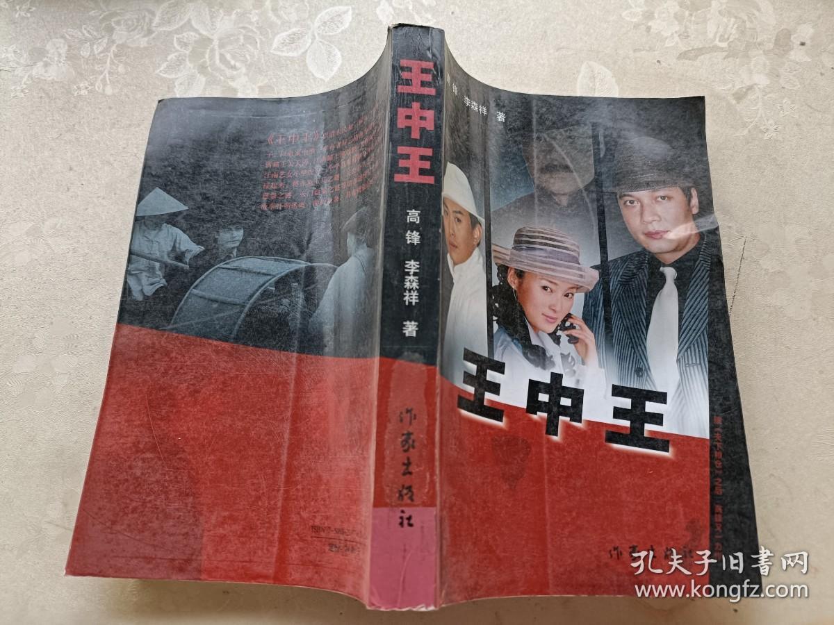 王中王王中王一肖中特，探尋背后的故事與奧秘，探尋王中王王中王一肖中特背后的故事與奧秘